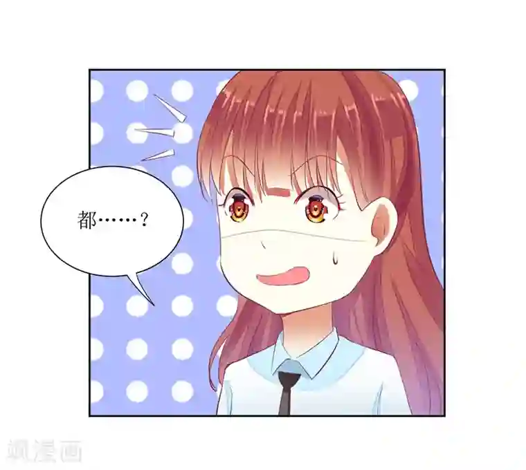 一夜未了情：总裁别太坏第38话 错了就要付出代价