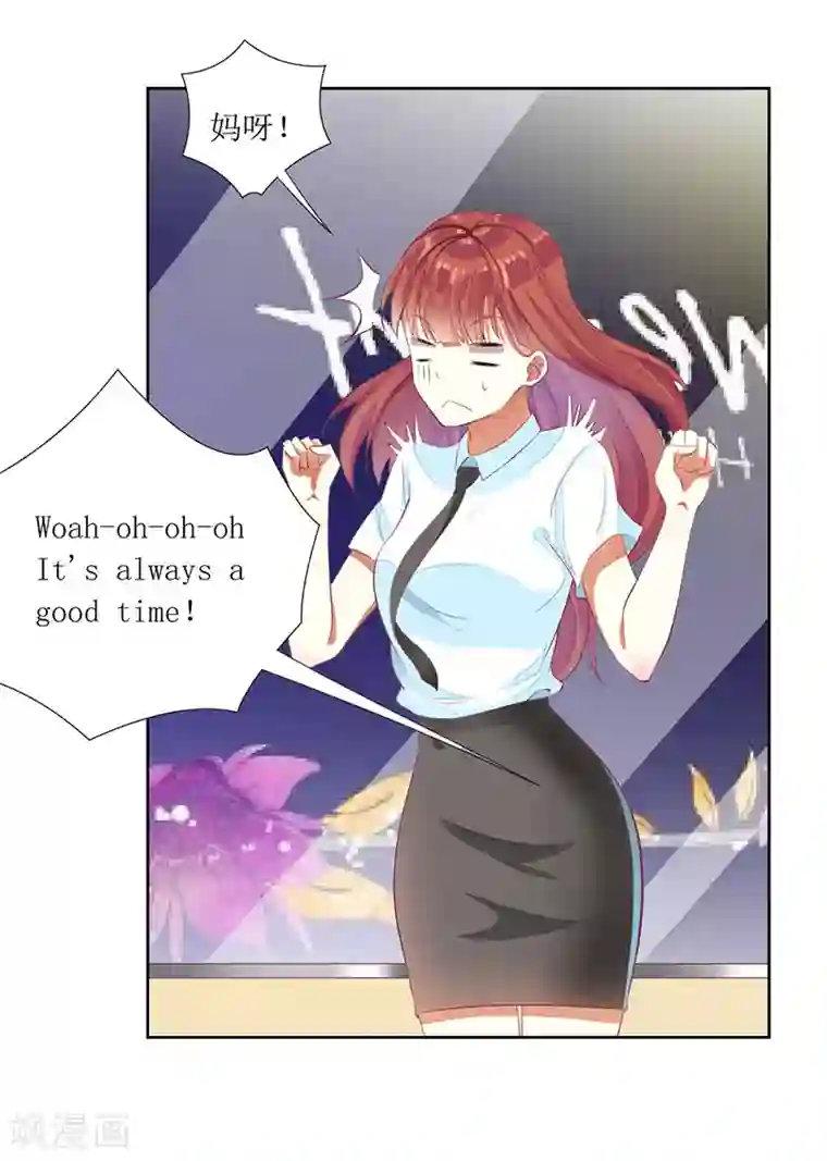 一夜未了情：总裁别太坏第38话 错了就要付出代价