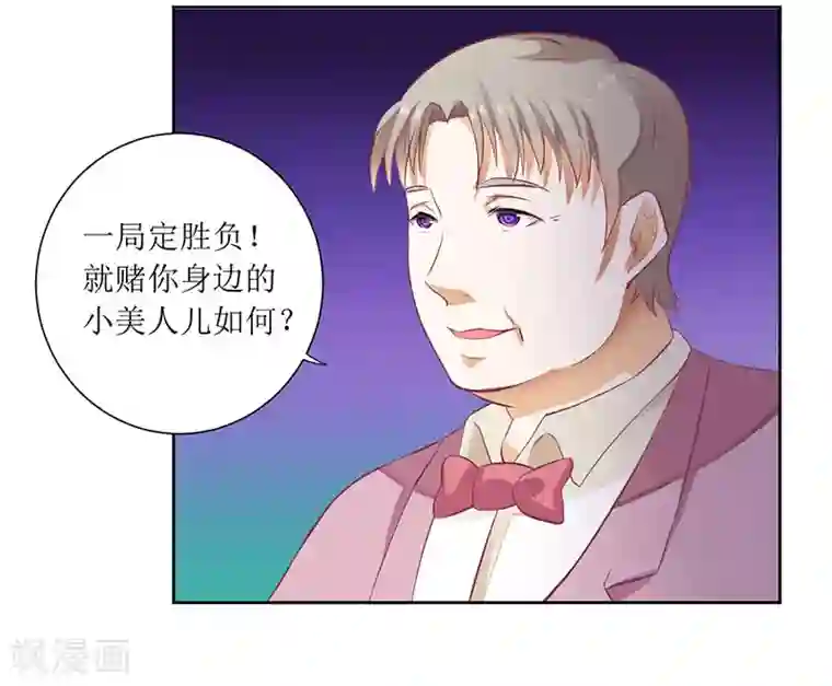 一夜未了情：总裁别太坏第39话 玩的就是心跳