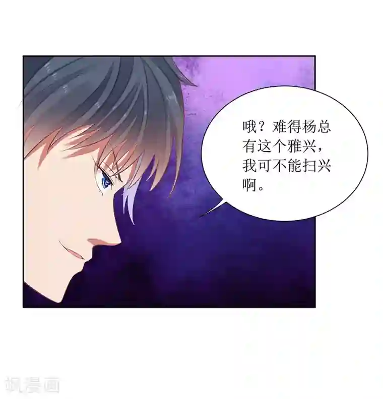 一夜未了情：总裁别太坏第39话 玩的就是心跳