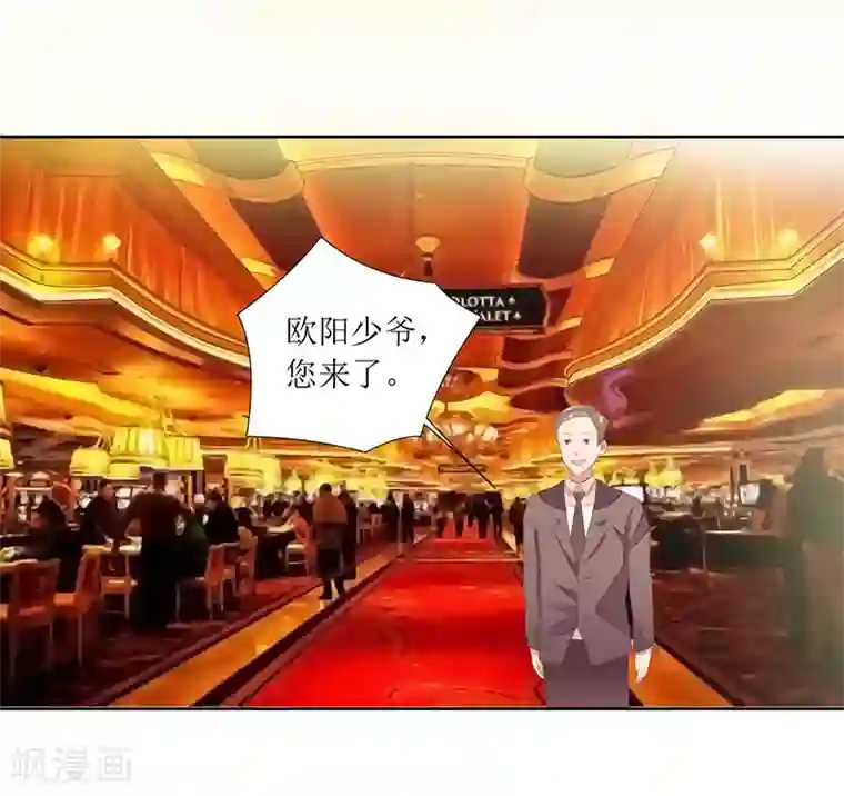 一夜未了情：总裁别太坏第39话 玩的就是心跳