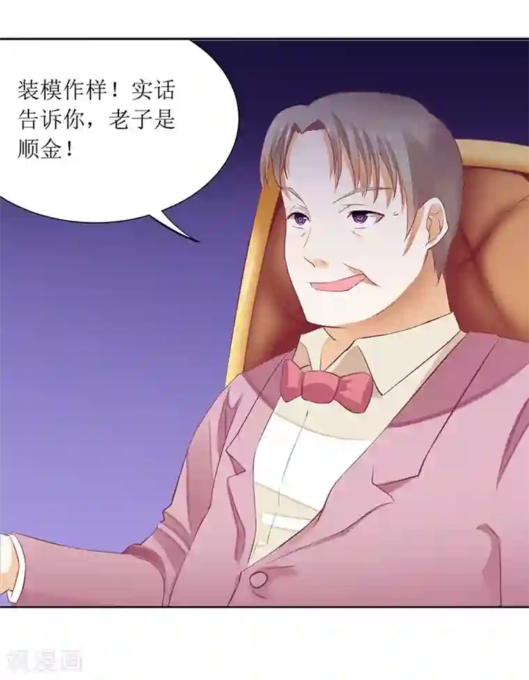 一夜未了情：总裁别太坏第39话 玩的就是心跳