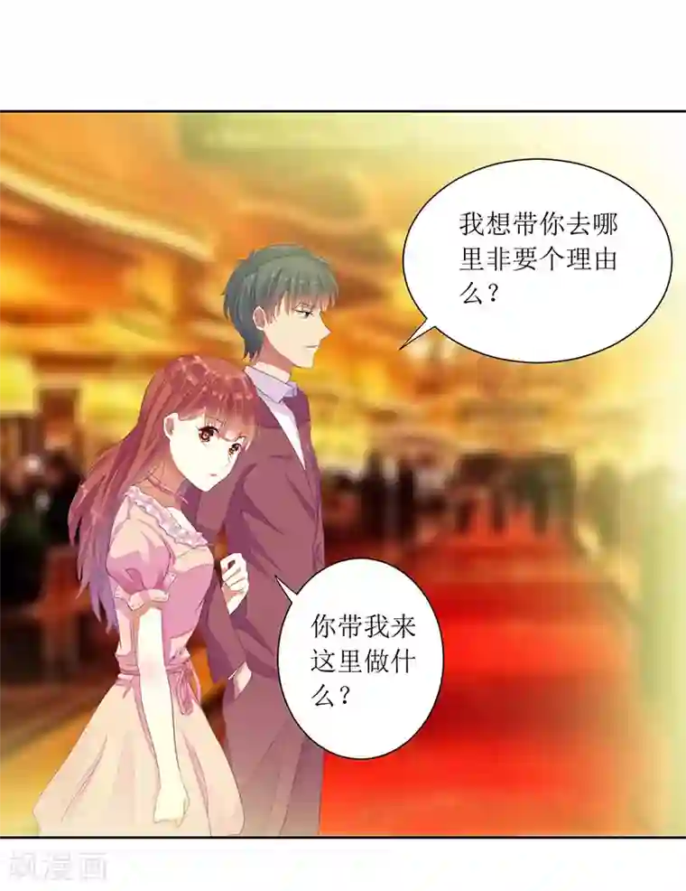 一夜未了情：总裁别太坏第39话 玩的就是心跳