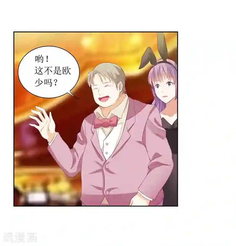 一夜未了情：总裁别太坏第39话 玩的就是心跳
