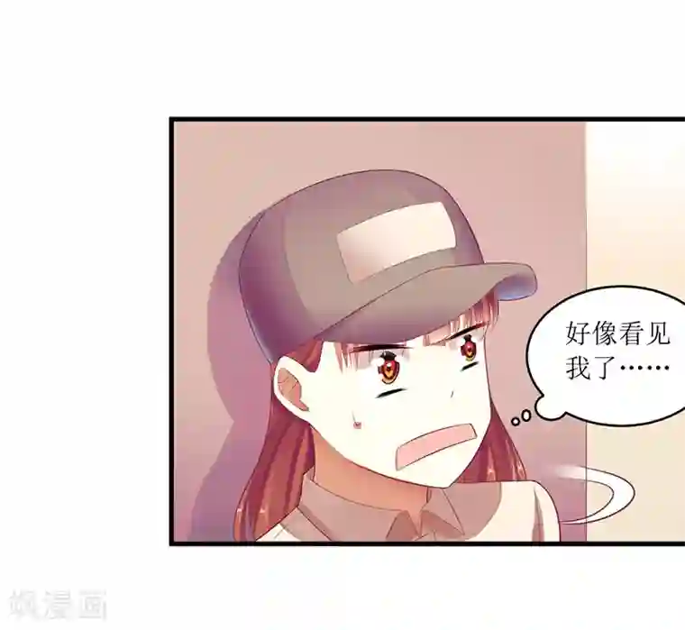 一夜未了情：总裁别太坏第42话 糟糕的面试