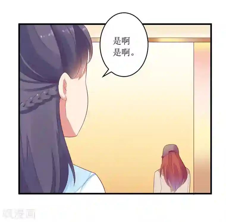 一夜未了情：总裁别太坏第42话 糟糕的面试