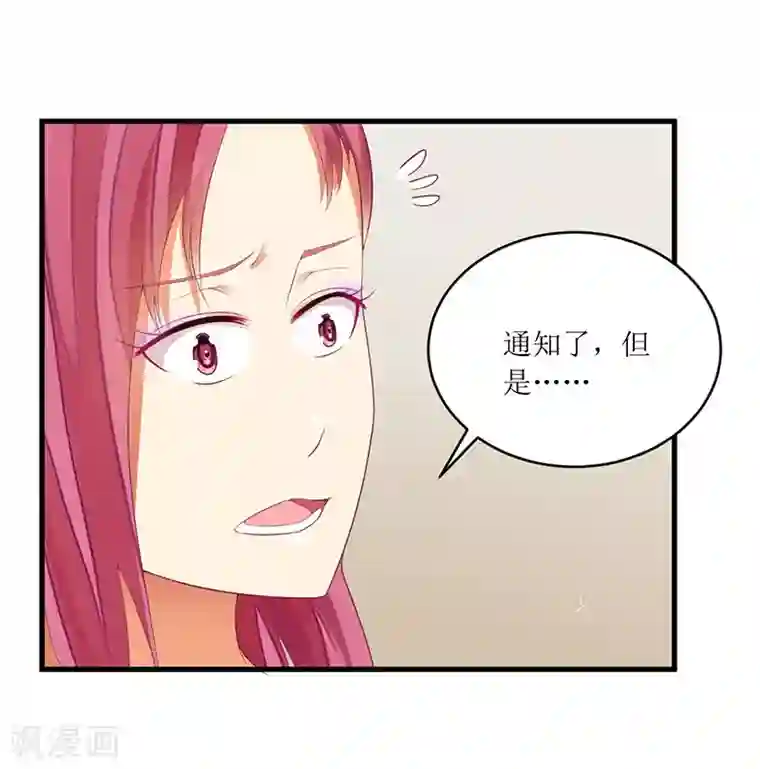 一夜未了情：总裁别太坏第42话 糟糕的面试