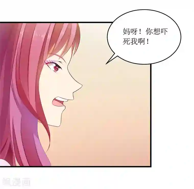 一夜未了情：总裁别太坏第42话 糟糕的面试