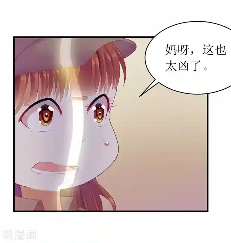 一夜未了情：总裁别太坏第42话 糟糕的面试