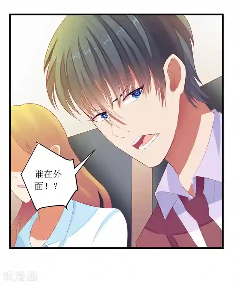 一夜未了情：总裁别太坏第42话 糟糕的面试