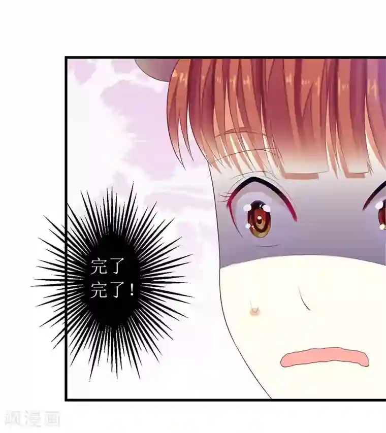 一夜未了情：总裁别太坏第42话 糟糕的面试