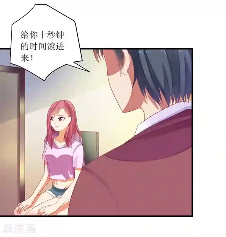 一夜未了情：总裁别太坏第42话 糟糕的面试