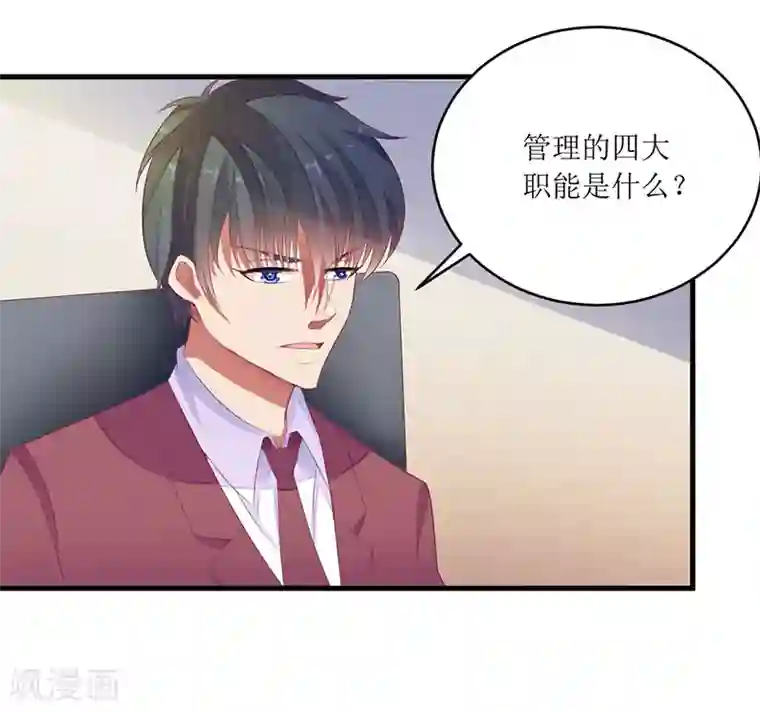 一夜未了情：总裁别太坏第42话 糟糕的面试