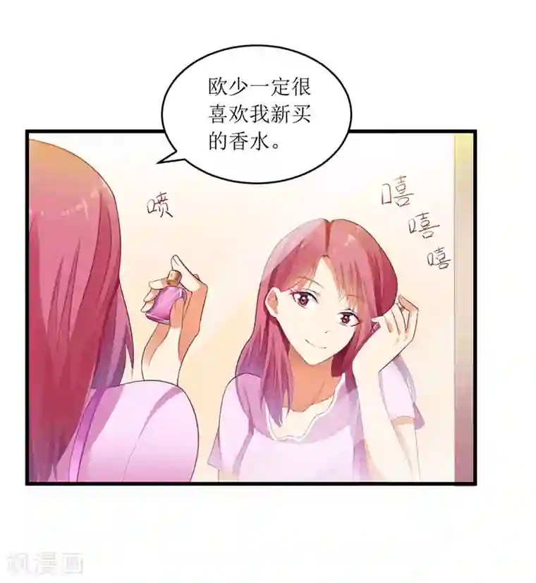 一夜未了情：总裁别太坏第42话 糟糕的面试