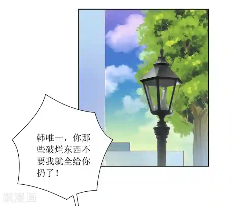 一夜未了情：总裁别太坏第44话 快给我道歉！