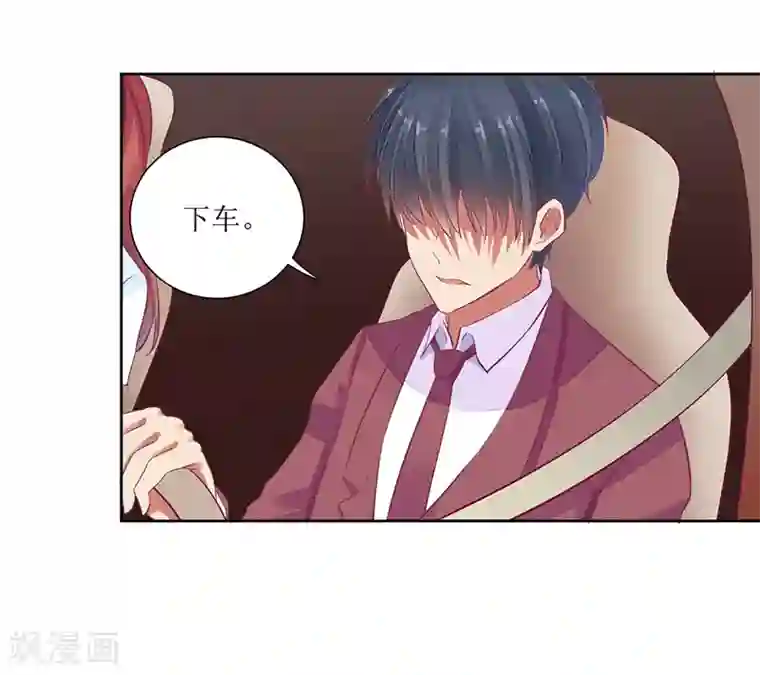 一夜未了情：总裁别太坏第44话 快给我道歉！