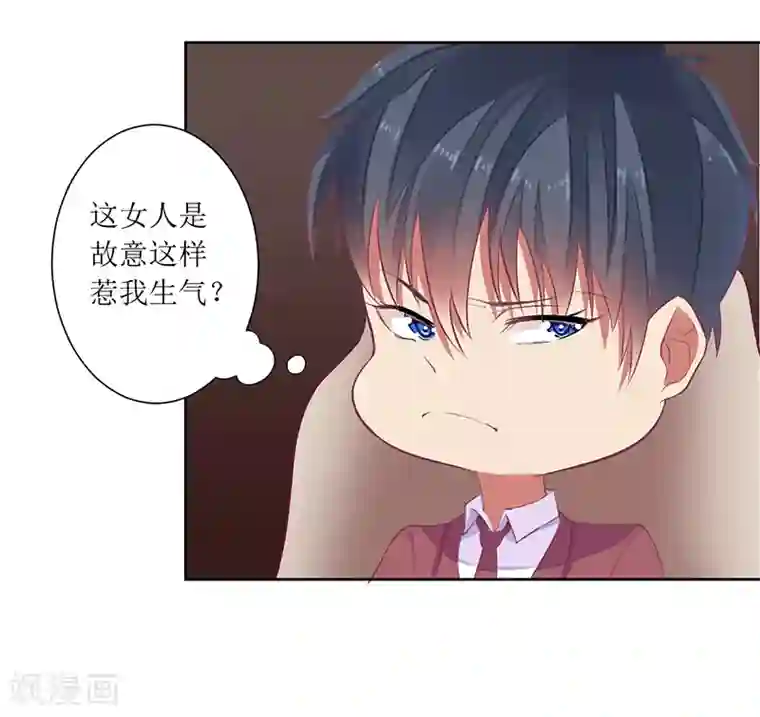 一夜未了情：总裁别太坏第44话 快给我道歉！