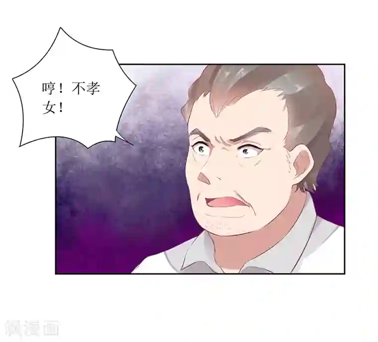 一夜未了情：总裁别太坏第44话 快给我道歉！