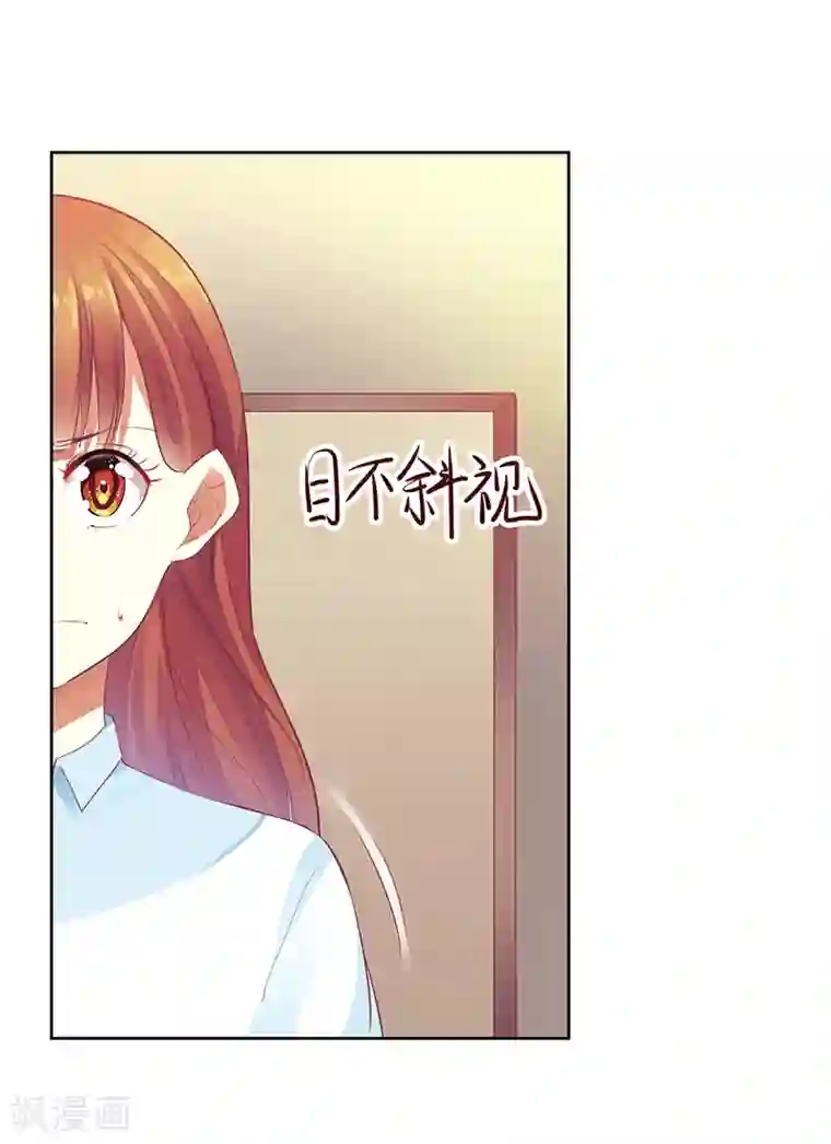 一夜未了情：总裁别太坏第44话 快给我道歉！