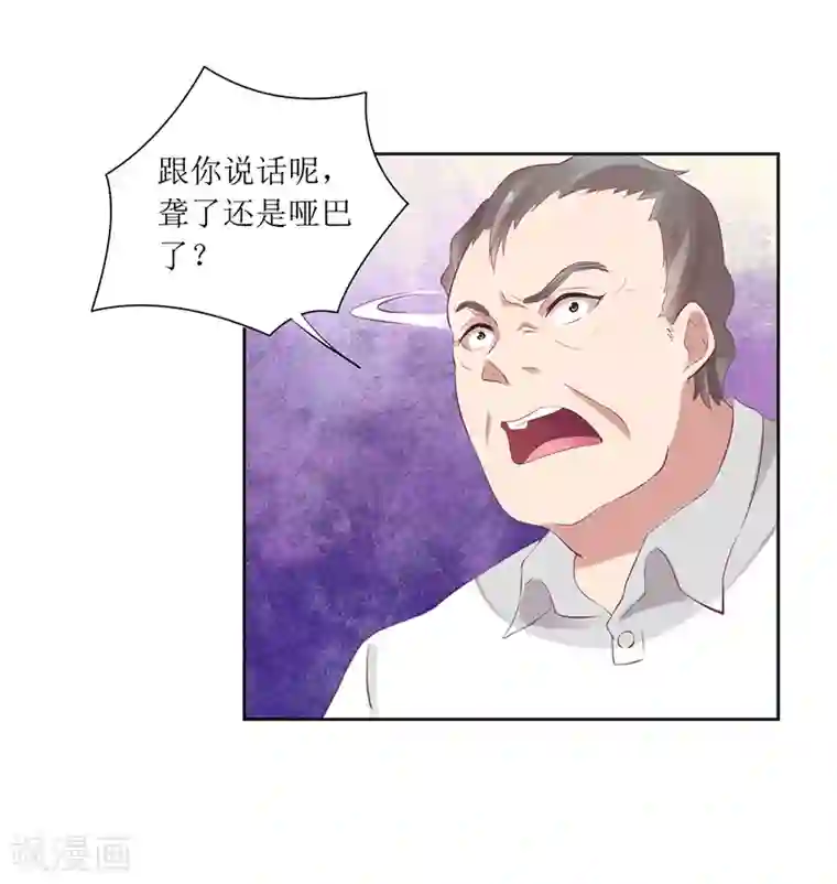 一夜未了情：总裁别太坏第44话 快给我道歉！