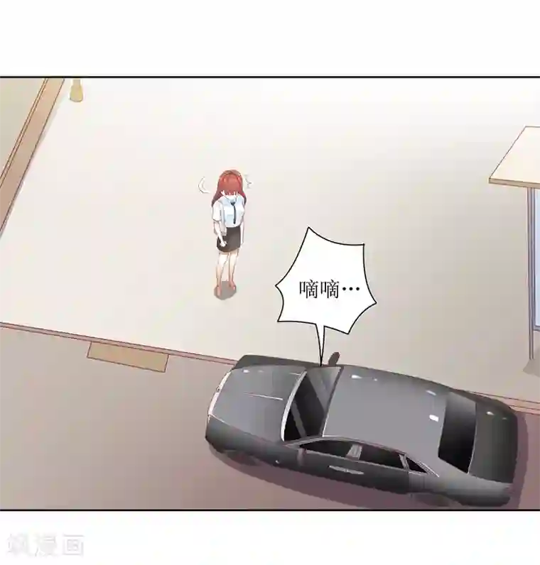 一夜未了情：总裁别太坏第44话 快给我道歉！