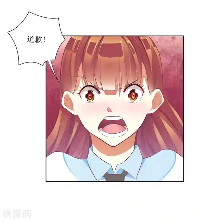 一夜未了情：总裁别太坏第44话 快给我道歉！