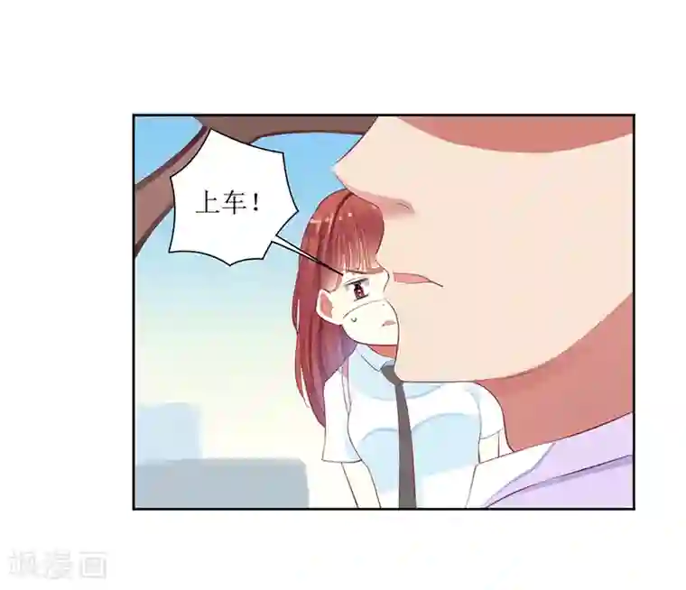 一夜未了情：总裁别太坏第44话 快给我道歉！