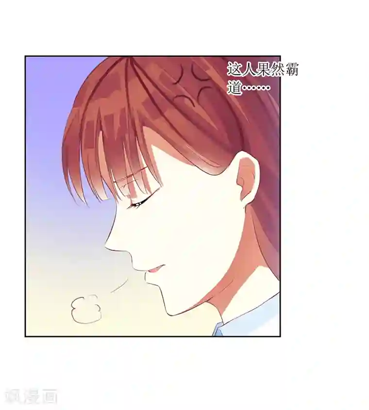 一夜未了情：总裁别太坏第44话 快给我道歉！