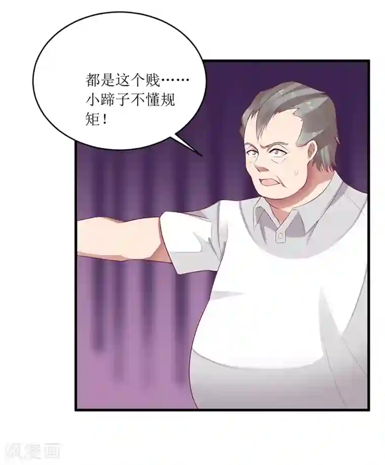 一夜未了情：总裁别太坏第45话 你出生都是个错误！