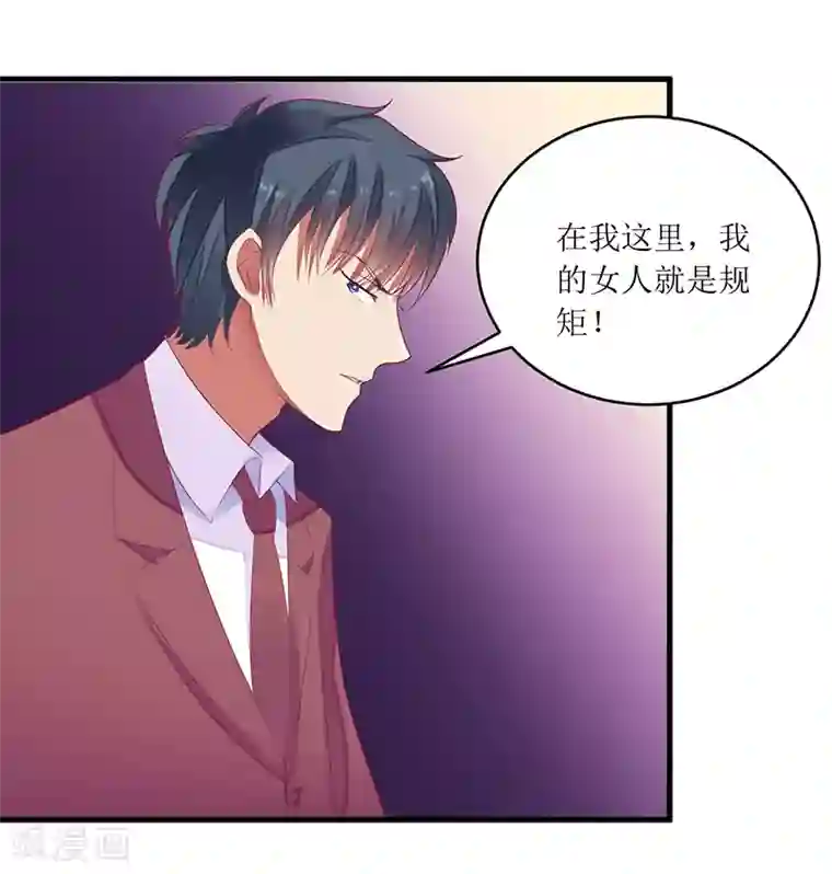 一夜未了情：总裁别太坏第45话 你出生都是个错误！