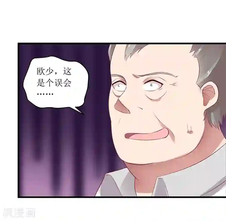 一夜未了情：总裁别太坏第45话 你出生都是个错误！
