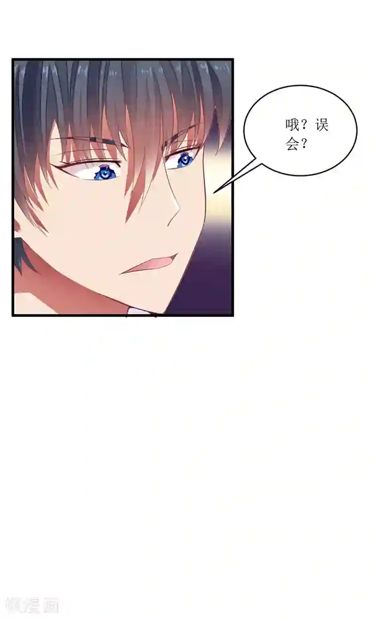一夜未了情：总裁别太坏第45话 你出生都是个错误！