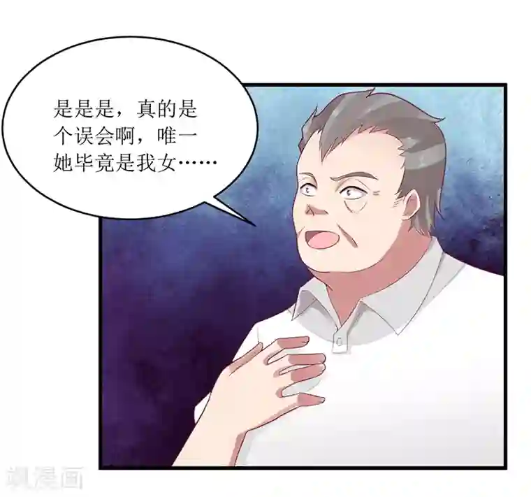 一夜未了情：总裁别太坏第45话 你出生都是个错误！
