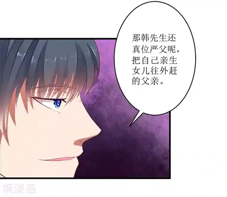 一夜未了情：总裁别太坏第45话 你出生都是个错误！