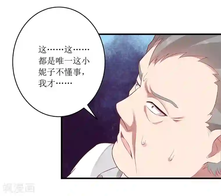 一夜未了情：总裁别太坏第45话 你出生都是个错误！