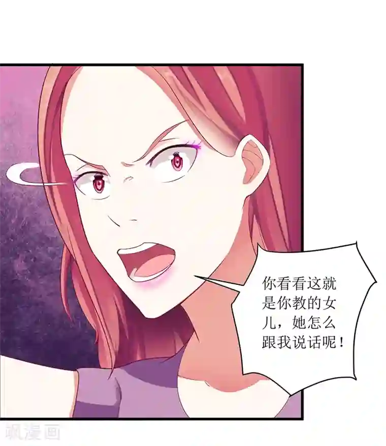 一夜未了情：总裁别太坏第45话 你出生都是个错误！
