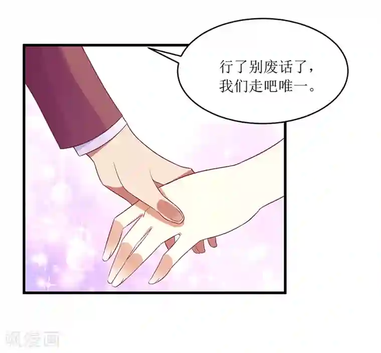 一夜未了情：总裁别太坏第45话 你出生都是个错误！