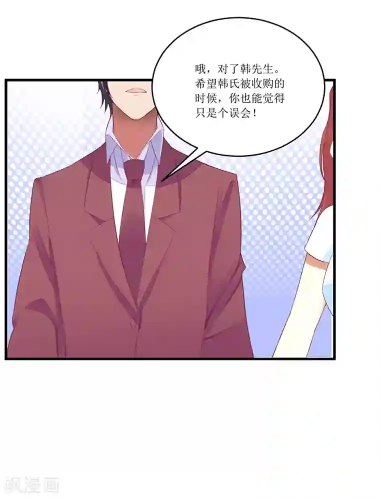 一夜未了情：总裁别太坏第45话 你出生都是个错误！