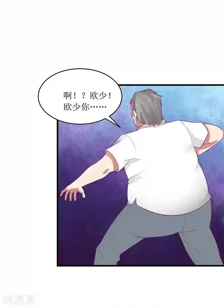 一夜未了情：总裁别太坏第45话 你出生都是个错误！