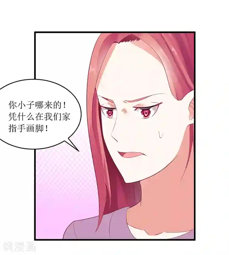 一夜未了情：总裁别太坏第45话 你出生都是个错误！
