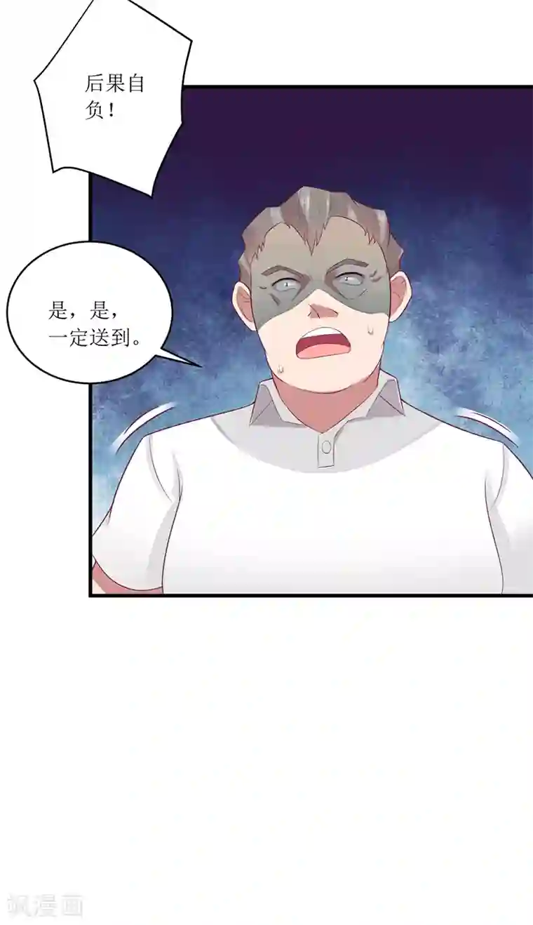 一夜未了情：总裁别太坏第45话 你出生都是个错误！