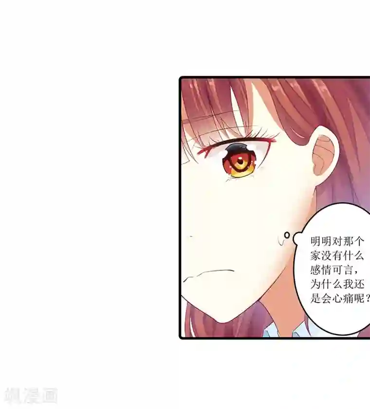 一夜未了情：总裁别太坏第46话 敢动我的女人？