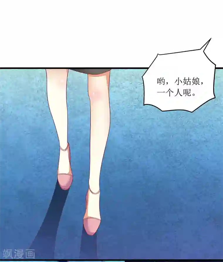 一夜未了情：总裁别太坏第46话 敢动我的女人？