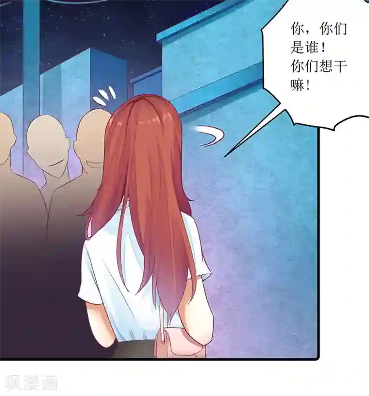 一夜未了情：总裁别太坏第46话 敢动我的女人？