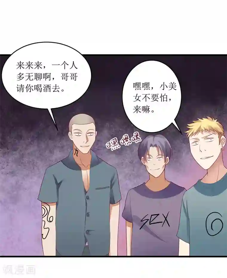 一夜未了情：总裁别太坏第46话 敢动我的女人？