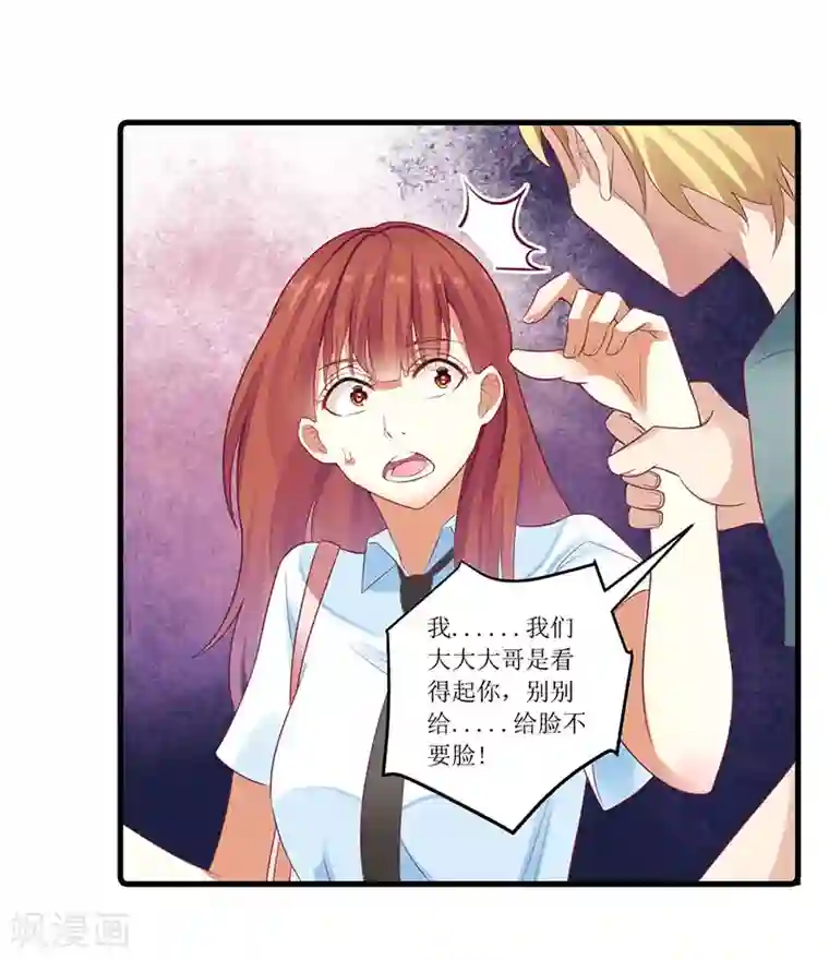 一夜未了情：总裁别太坏第46话 敢动我的女人？