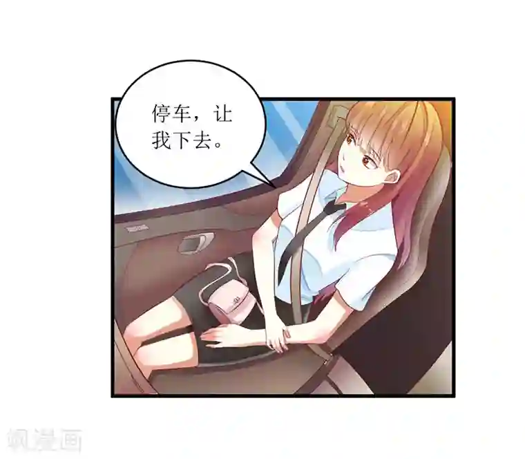一夜未了情：总裁别太坏第46话 敢动我的女人？