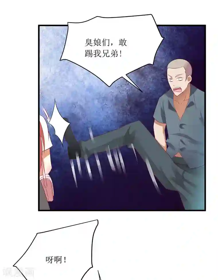 一夜未了情：总裁别太坏第46话 敢动我的女人？