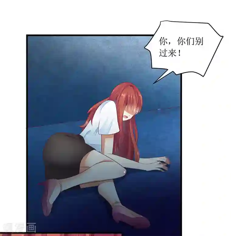 一夜未了情：总裁别太坏第46话 敢动我的女人？