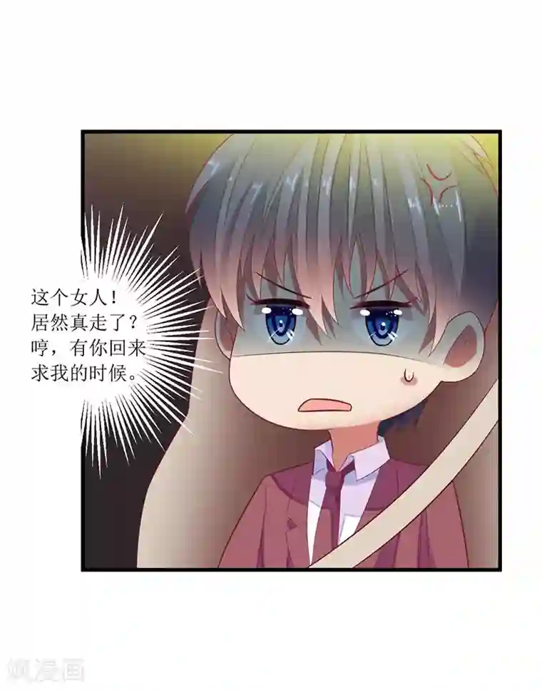 一夜未了情：总裁别太坏第46话 敢动我的女人？